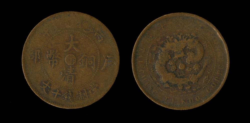 图片[1]-coin BM-2006-0202.2-China Archive